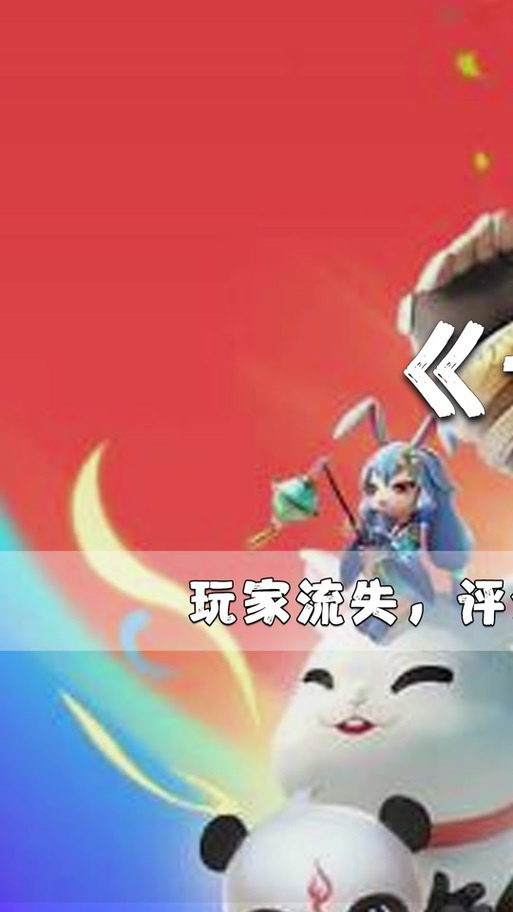 一起来捉妖虚拟摇杆