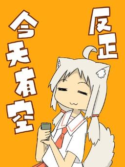 今天有空吗漫画完整版截图