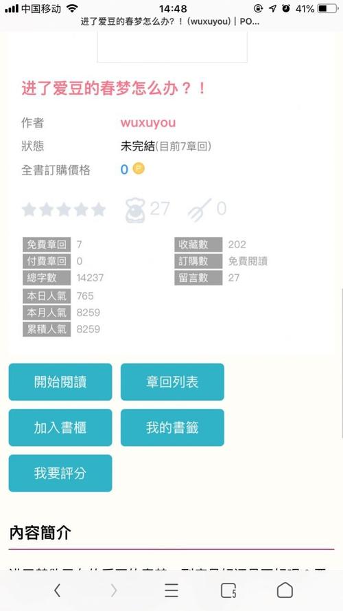po18脸红心跳作茧
