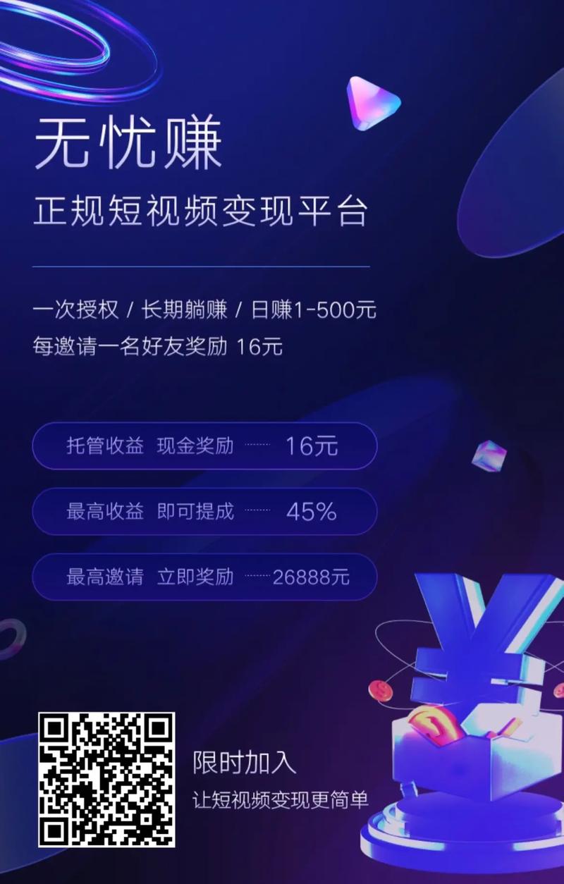 无忧赚