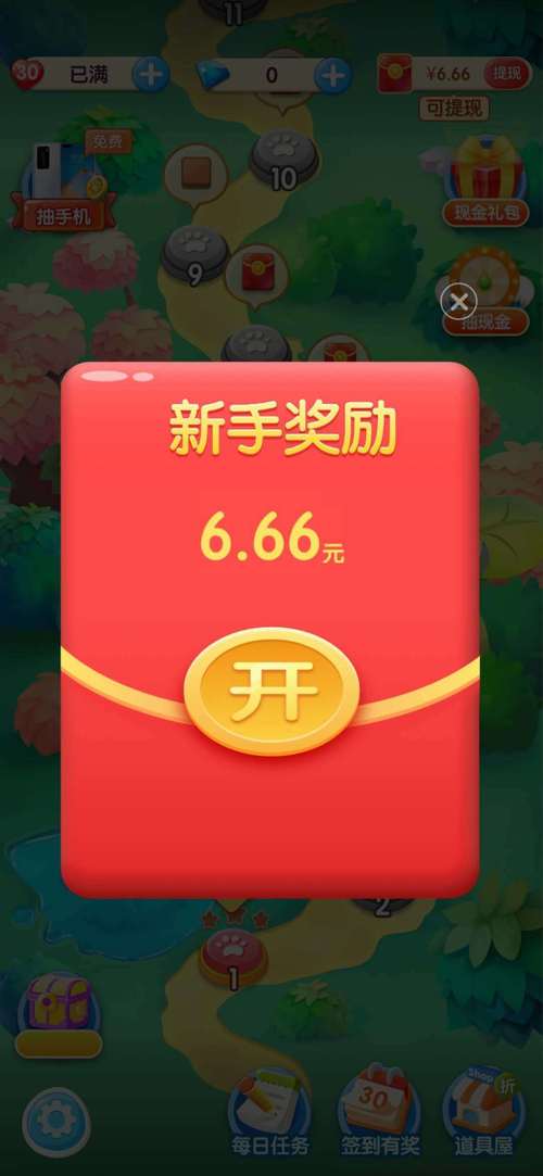 幸运动物园红包版截图