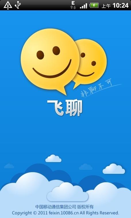 flygram飞聊下载官网版图标