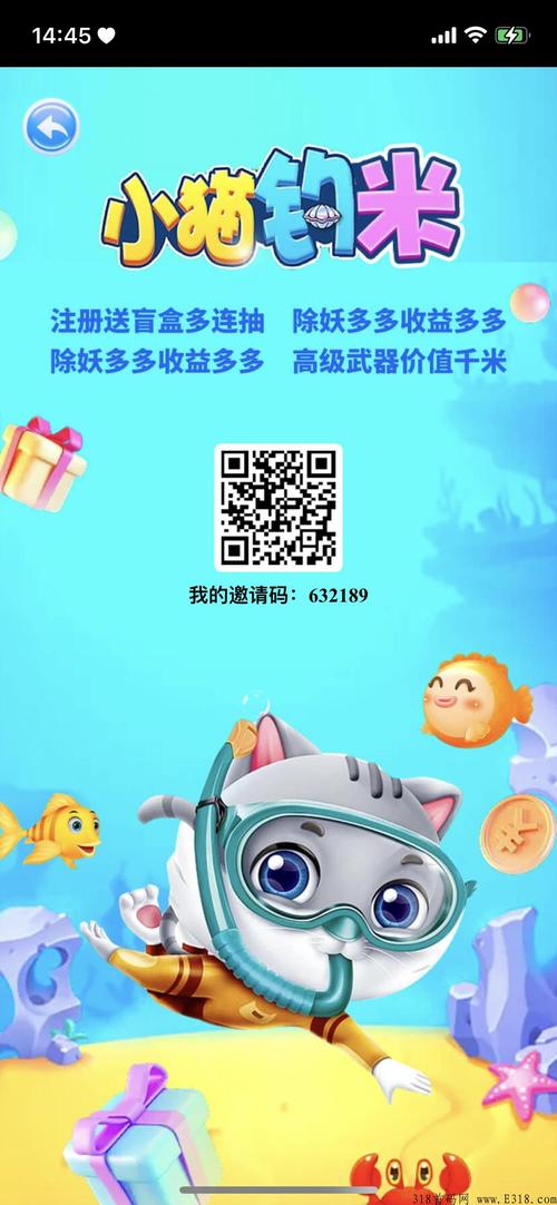 小猫钓米APP