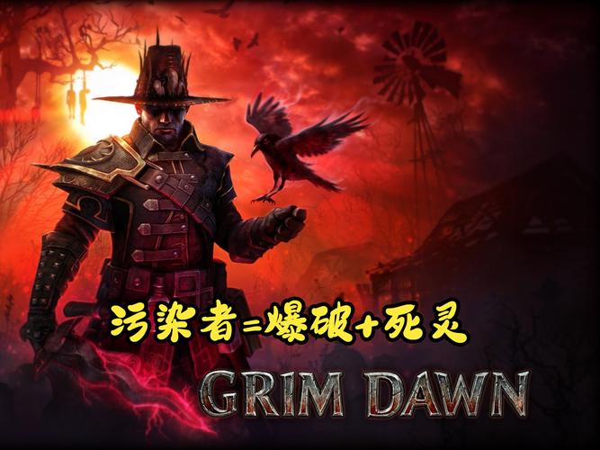 恐怖黎明手机版