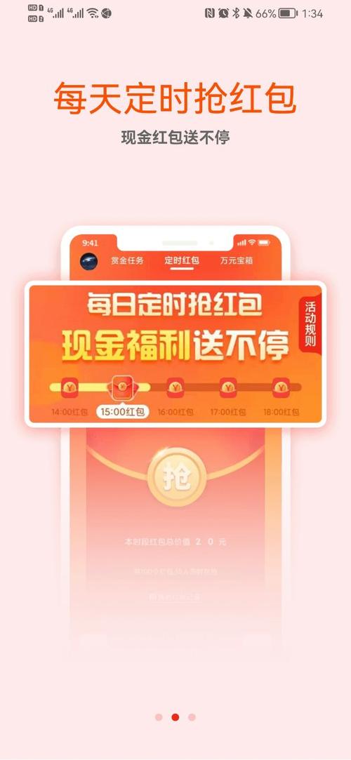 赏游盒子红包版v1.0