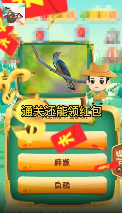 动物猜猜乐红包版2021最新版v2.1.5缩略图