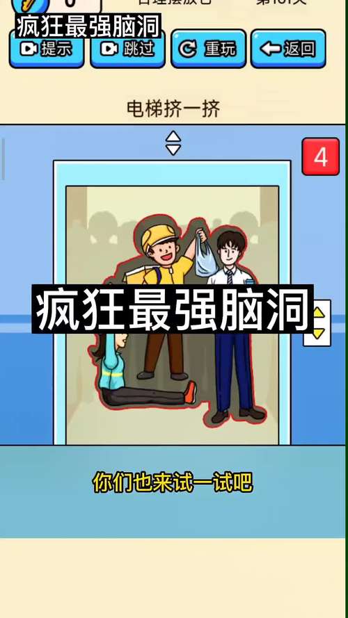 疯狂最强脑洞v7.51
