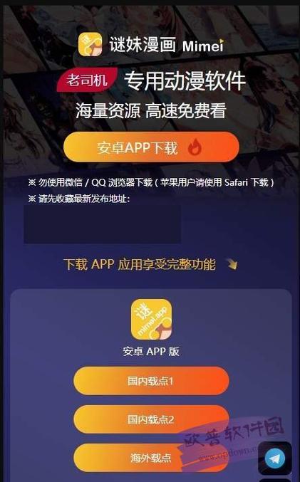 迷妹漫画破解版app图标