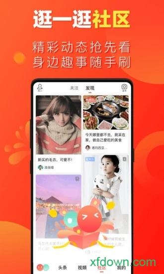 微鲤看看极速版