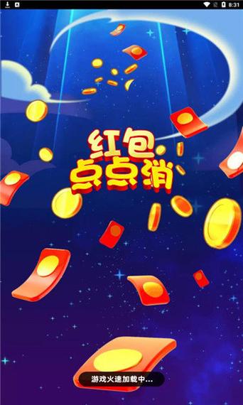 点点消极速版红包版2022