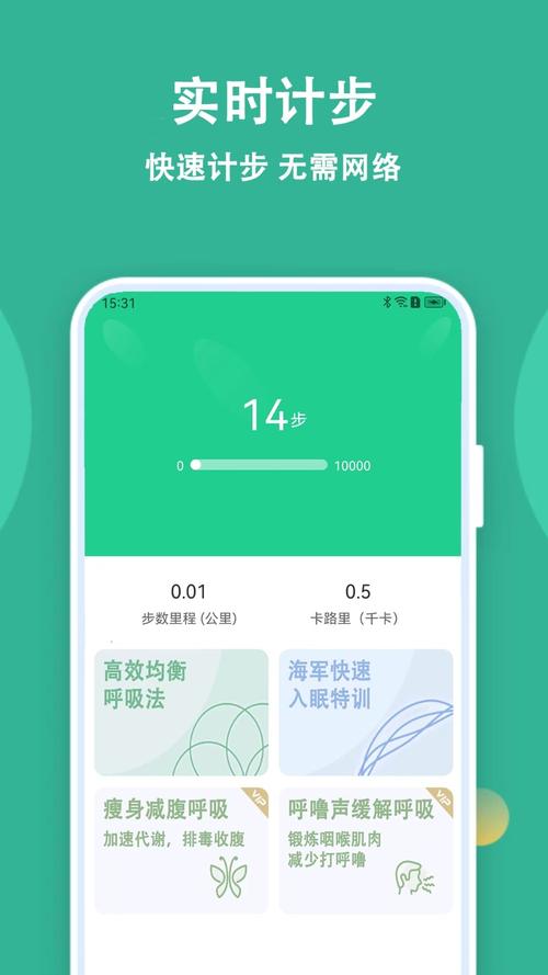 乐乐计步2023最新版
