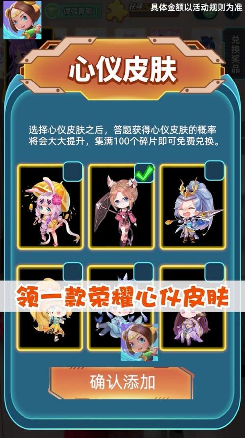 王者荣耀猜谜语