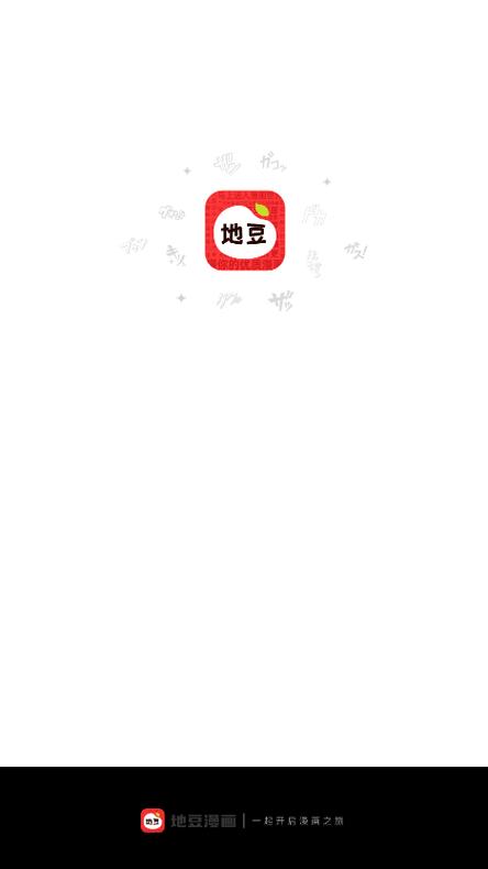 地豆漫画app
