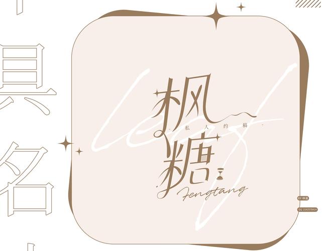 翻糖小说手机版