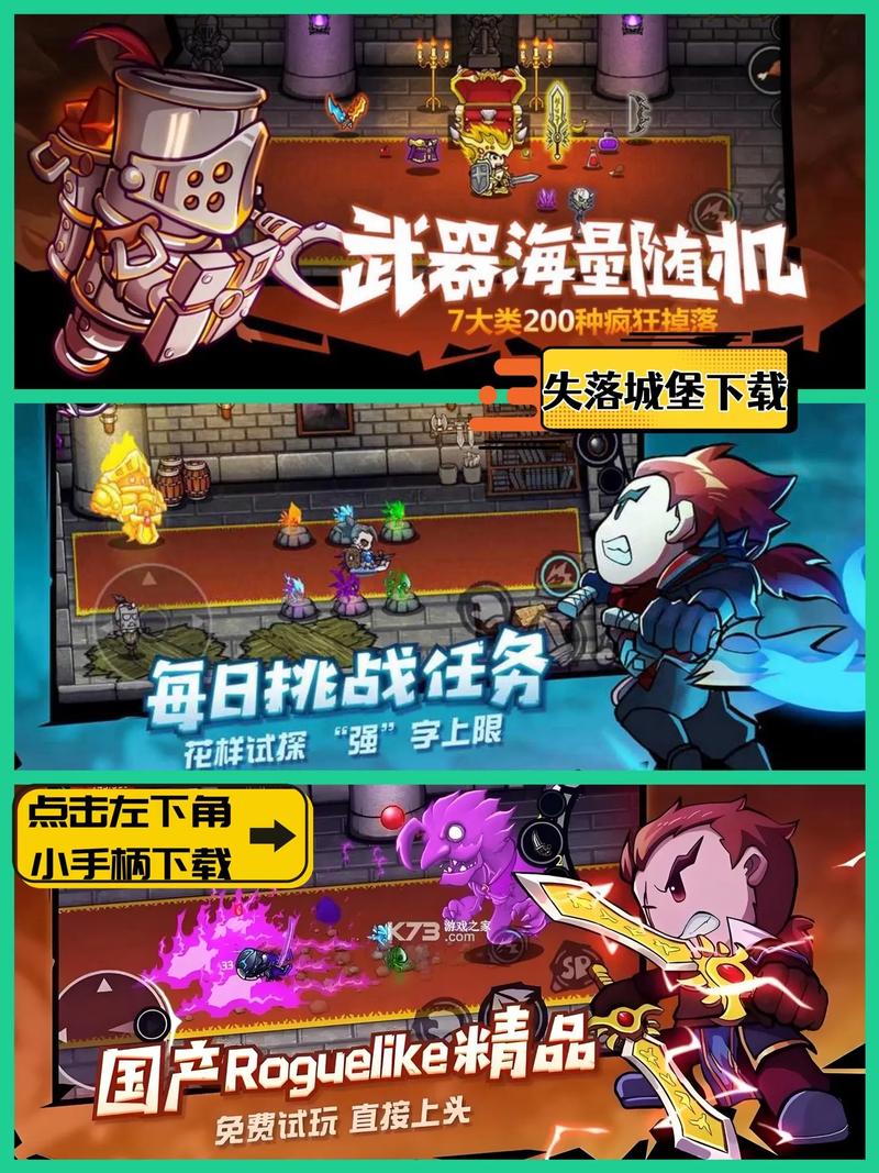 失落城堡手游魂晶修改器