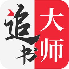 金鸿追书大师旧版