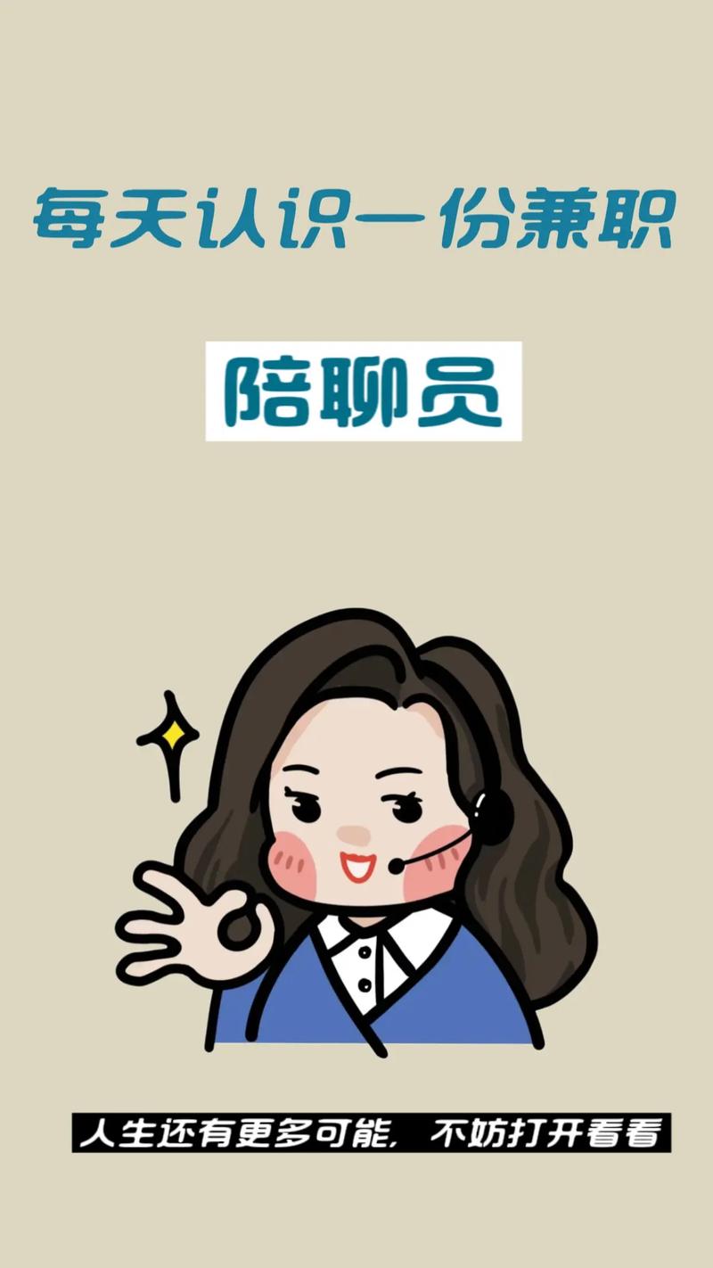 左耳树洞陪聊兼职V1.0