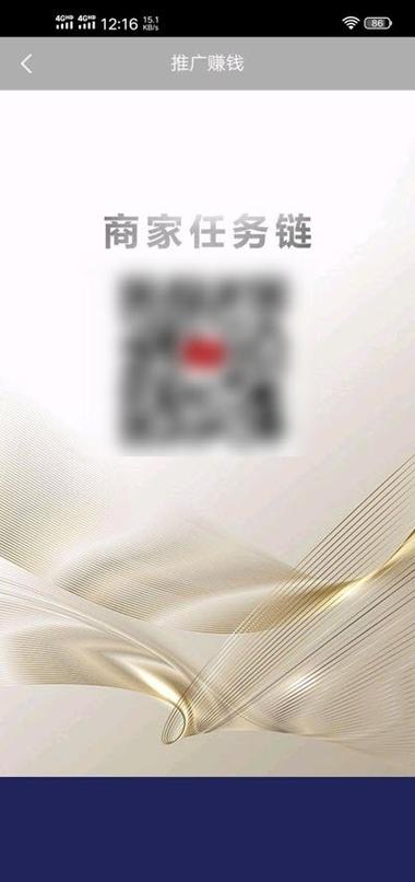 商家任务链