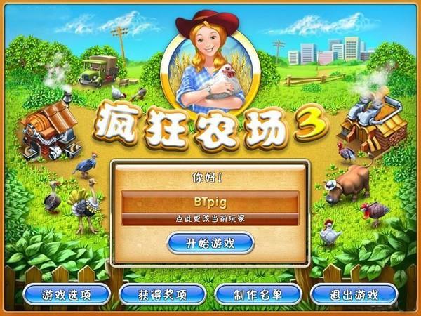 疯狂农场3官方版免费