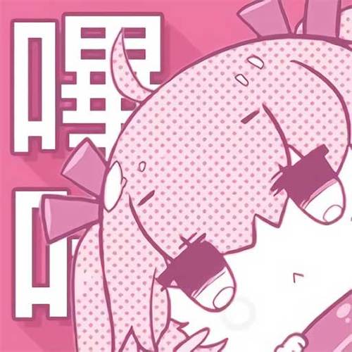 哗咔漫画app