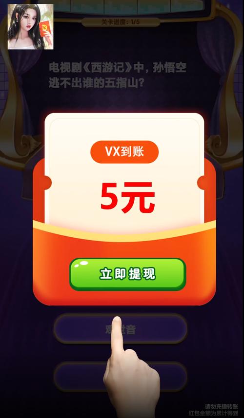 答题我最牛红包版v1.0.0游戏截图