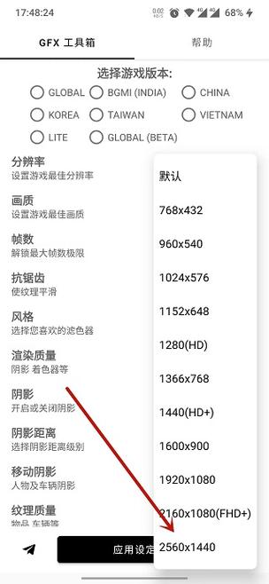 pubg工具箱官方版120帧