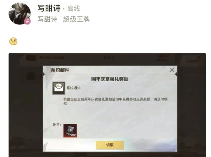 免费领取5000点券软件图标