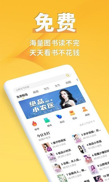 点阅小说大全旧版本v1.8.0