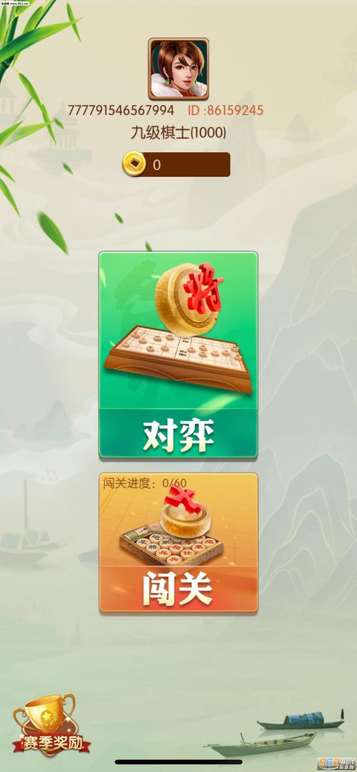 闲来象棋赚钱版