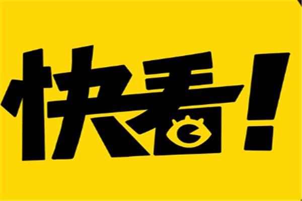 快看漫画APP免费版截图