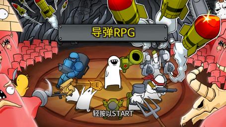 导弹RPG不减反增