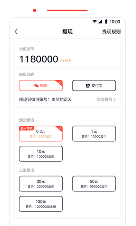 趣豆接单红包版v1.0截图