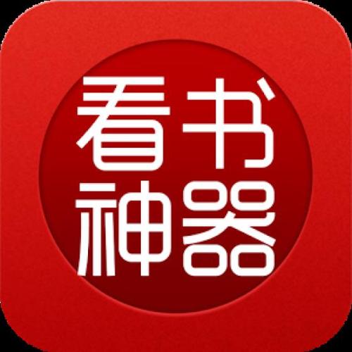 看书神器APP官方版下载