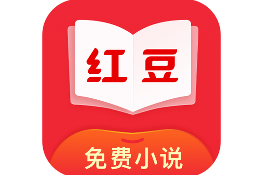 红豆小说
