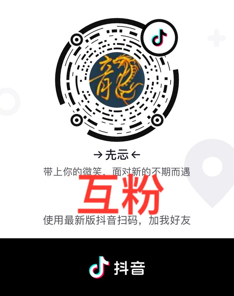 抖音无限互粉截图