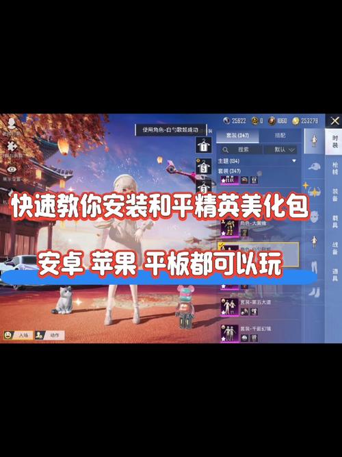 和平精英美化包脚本v1.61