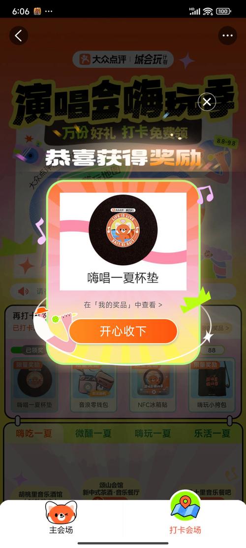 嗨打卡赚钱app正式版