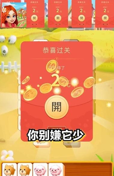 消除小镇红包版最新版
