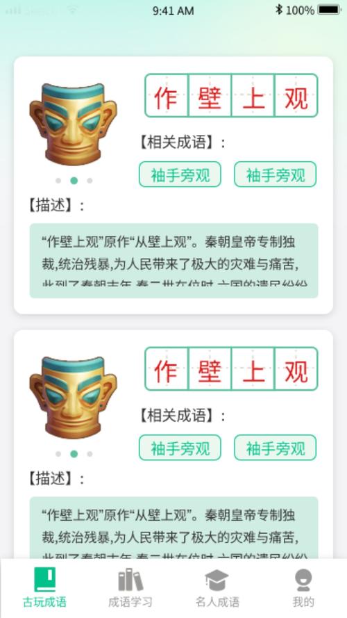 成语掌中宝红包版v1.1.7