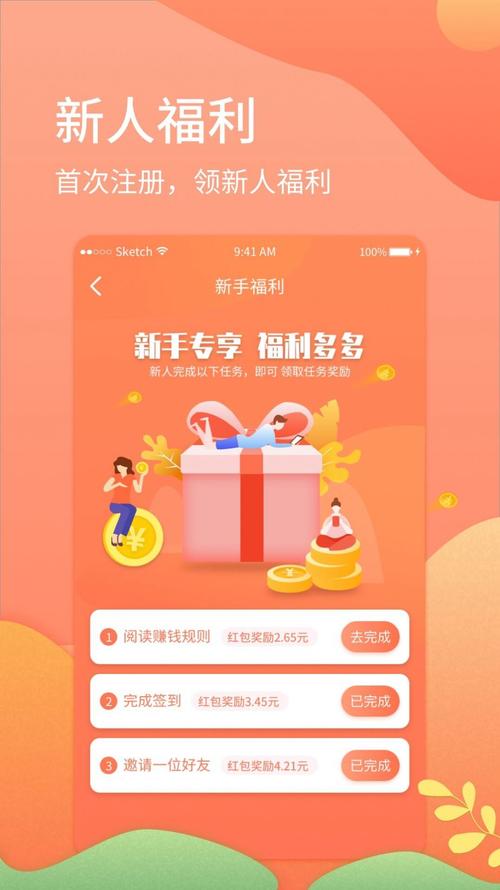 采乐赚答题app