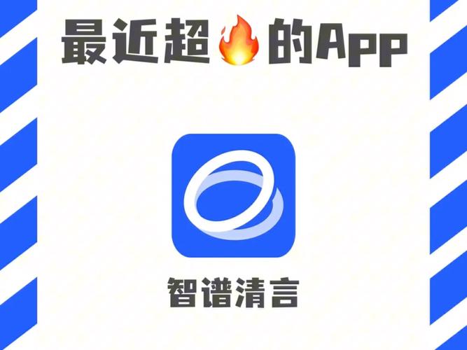 清言app截图