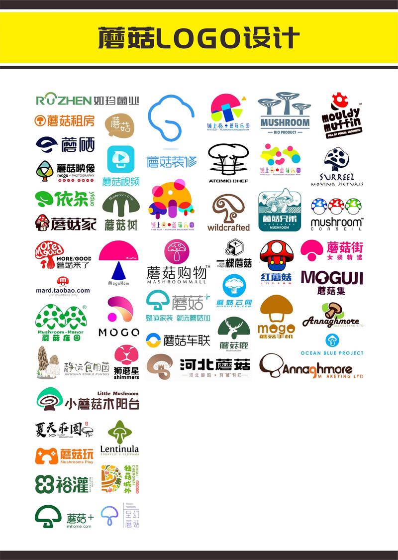 蘑菇乐园