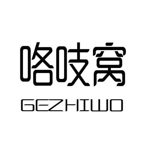 吱吱挂机