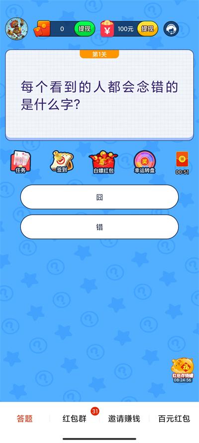 看我压扁你红包版v1.0.7