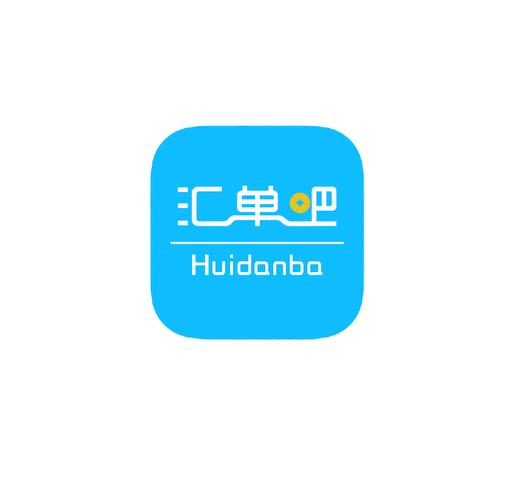 汇做单
