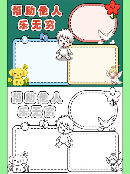 快乐小帮手官方版
