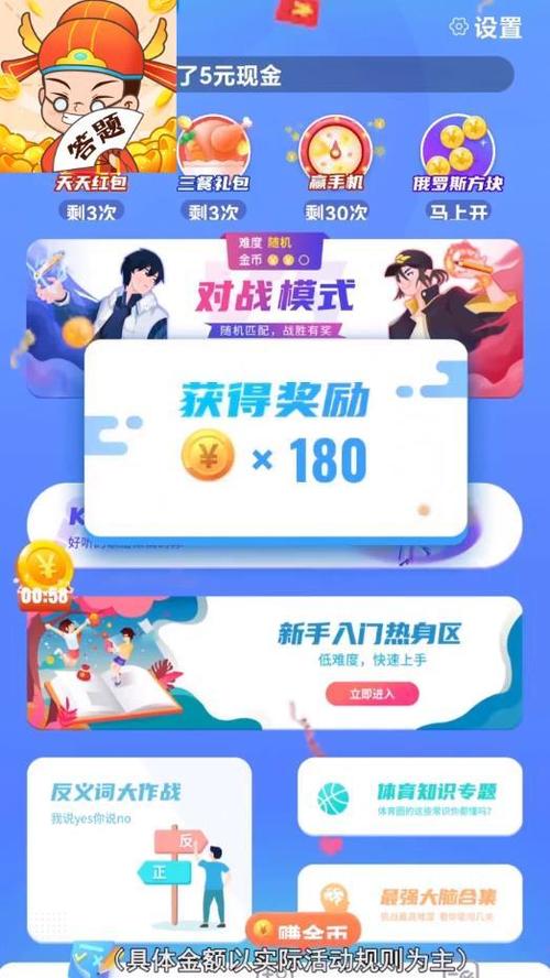 欢乐大逃亡红包版缩略图