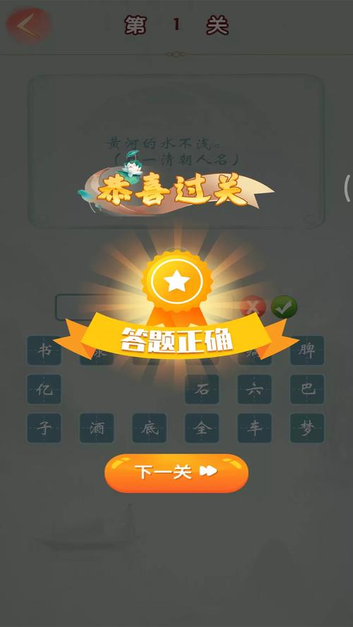 王者猜成语