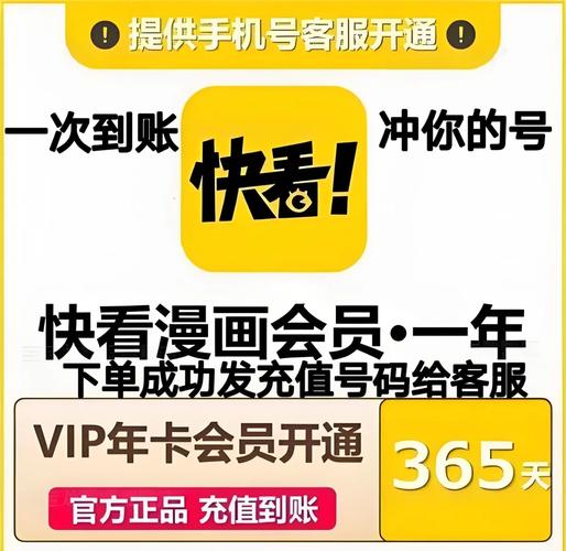 西米漫画vip兑换码截图