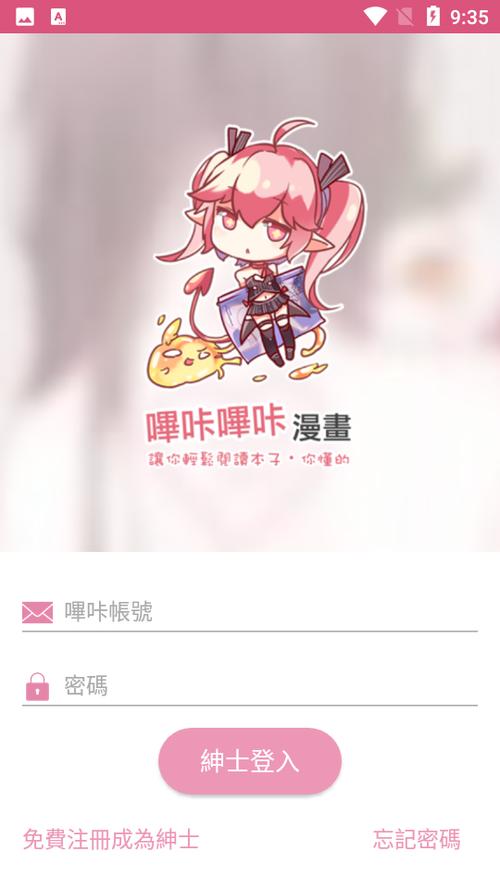 picacgcomic脱光光小岛